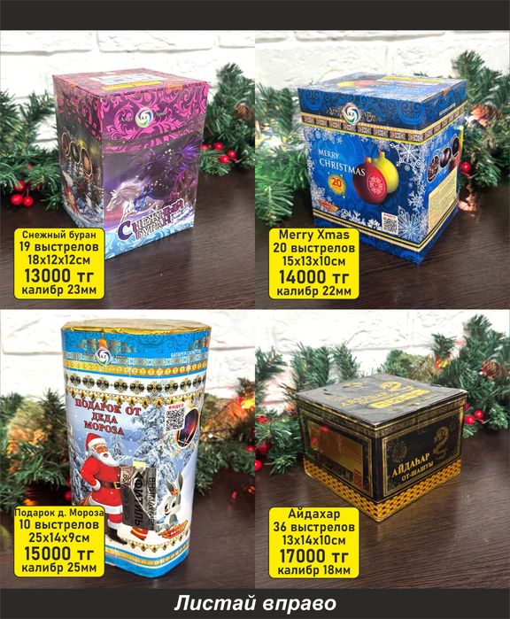 Салюты с бесплатной доставкой