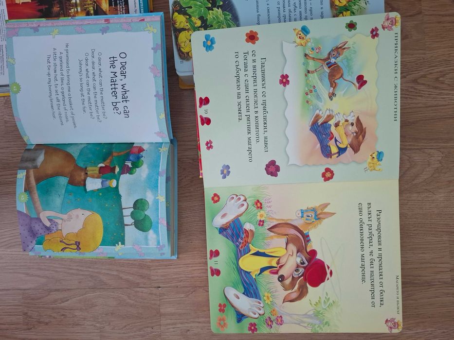 Детски книги - чисто нови