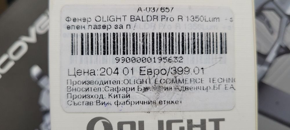 Модул за glock recover taktikal