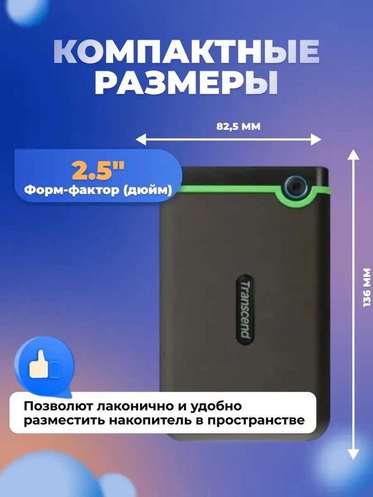 Внешний диск Transcend 2TB