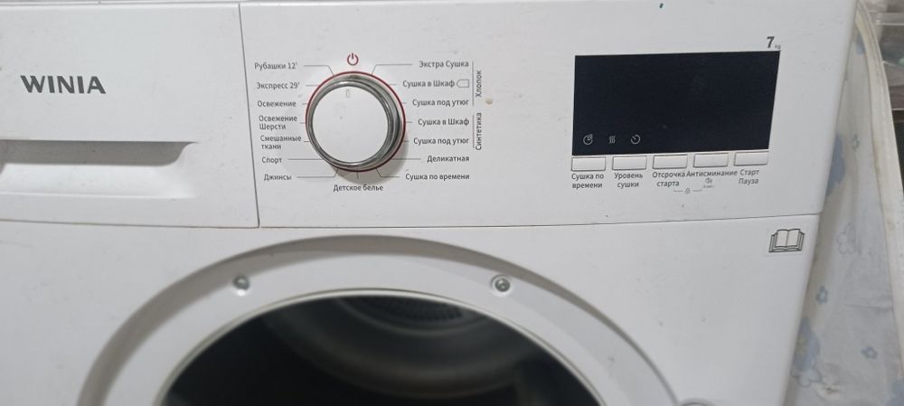 Сушильная машинка