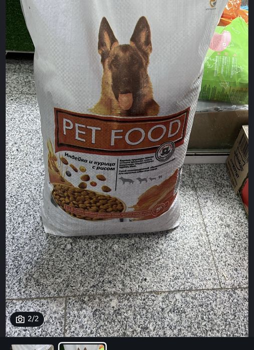 Корм для собак PET food