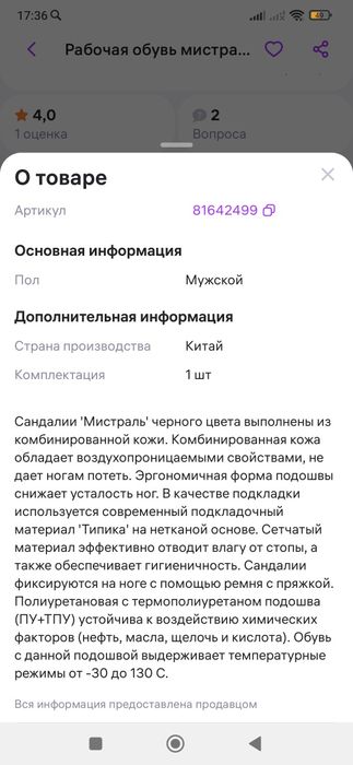 Ботинки рабочие новые