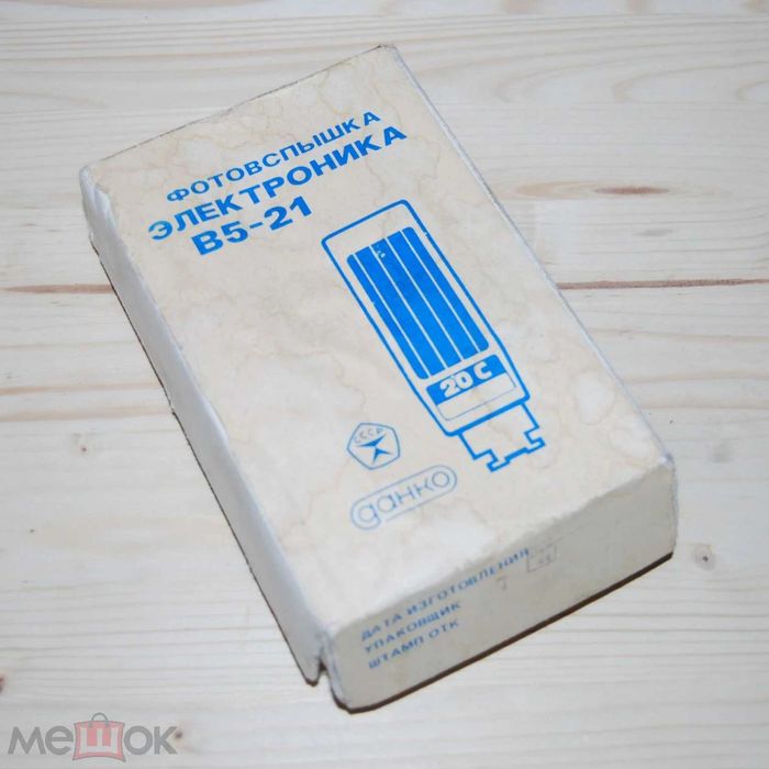 Фотовспышка Данко(ссср), состояние: отличное