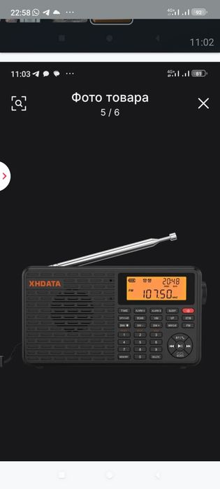 Радиоприёмник ХHDATA D-109