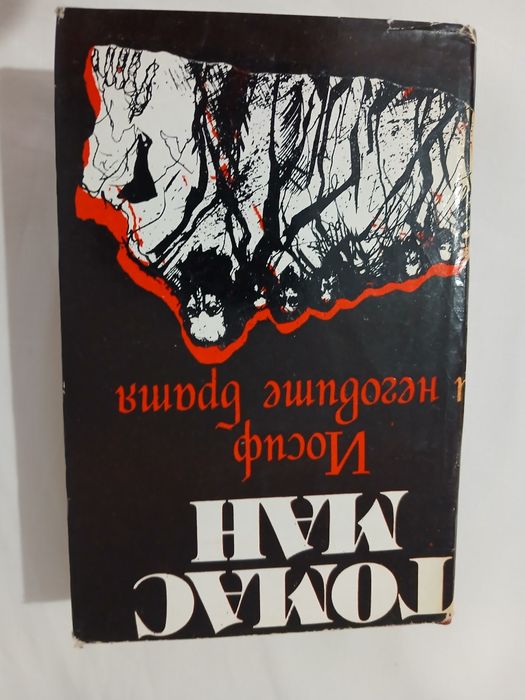 Книги ,класически,от преди години.
