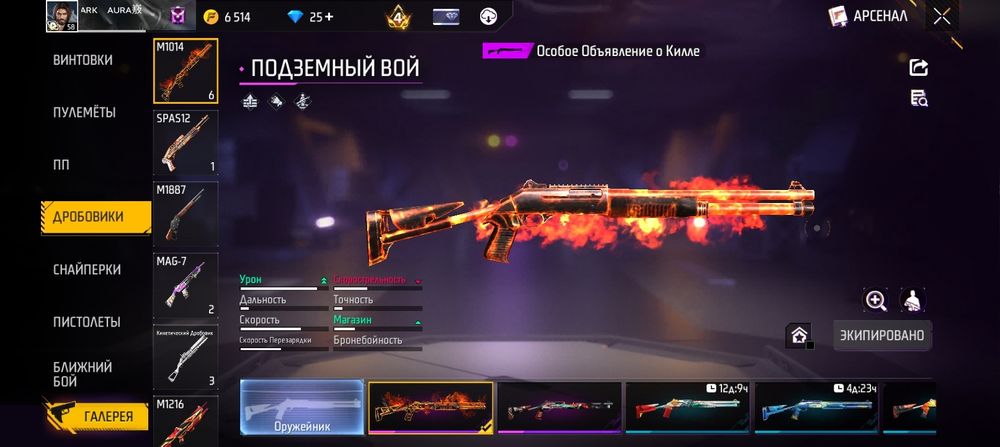 Фф акаунт ленгер