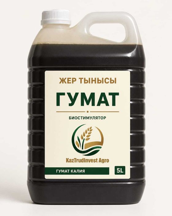 Гумат калия органический биостимулятор