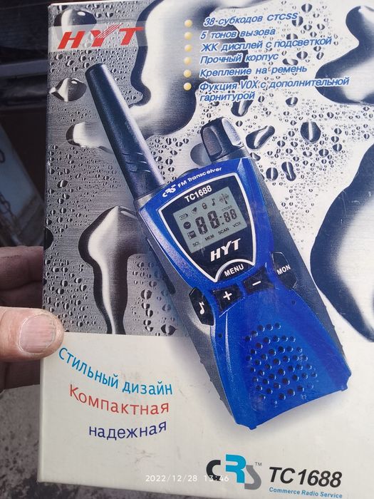 Продам ратдця ТС1688