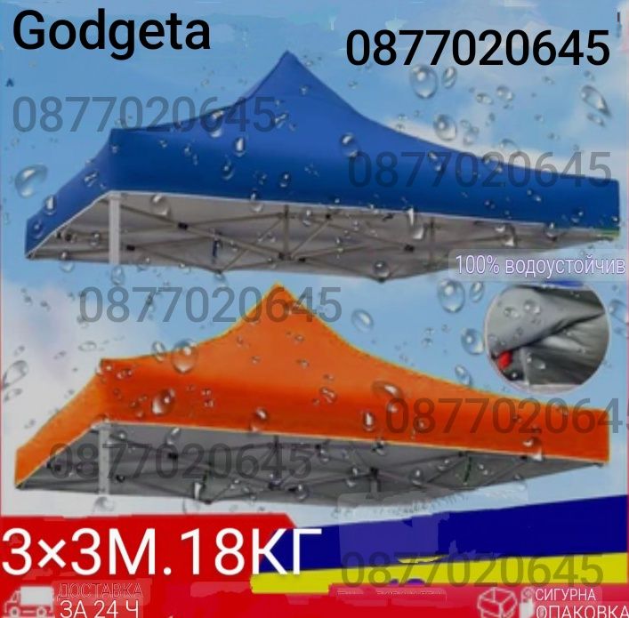 Шатри 3×3 3×4,5 3×6. Подсилена с непромокаемо покривало и страници.