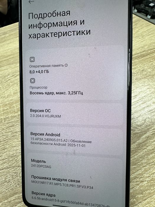 Xiaomi Poco X7 Pro 256Gb (ТМ79)