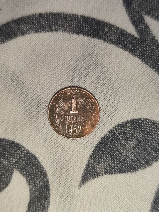 Стари колекционерски монети от 1962-1997 год.