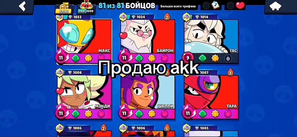 Аккаунт Brawl Stars