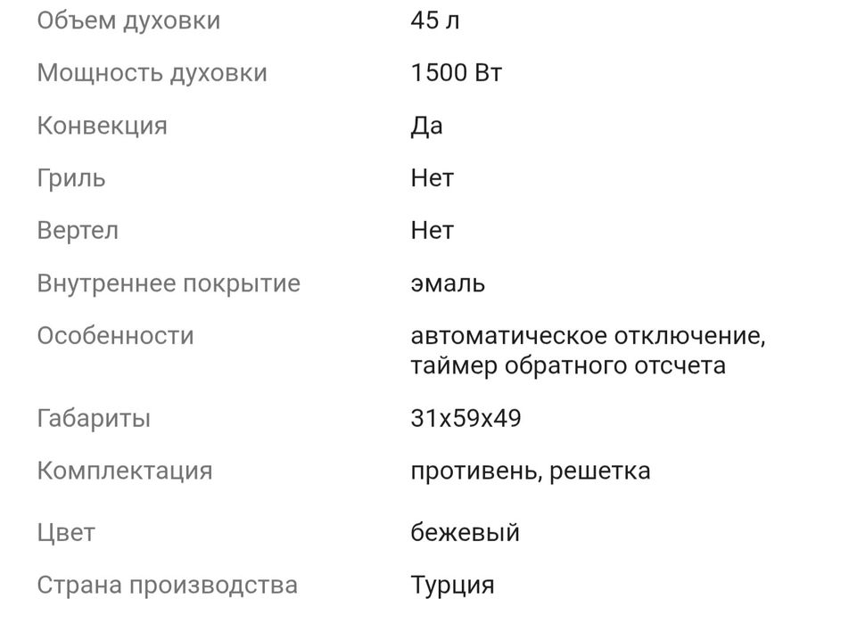 Продам настольную электропечь