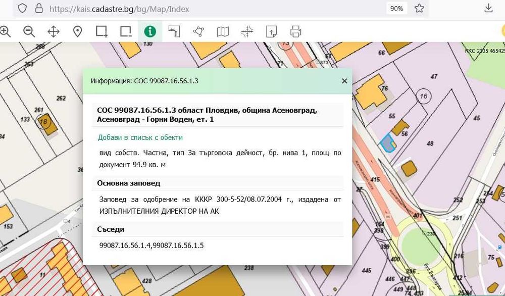 Продава се Магазин в Асеновград - 95 кв.м за 2053 €/кв.м - Снимка #5