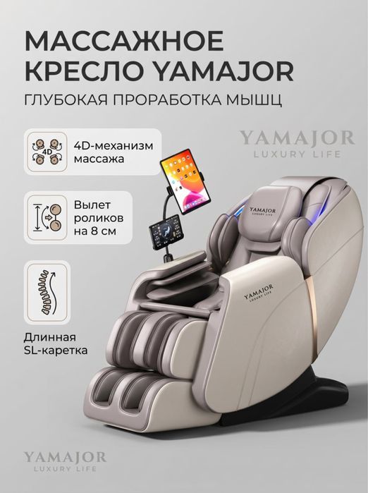 Massaj kreslo optom skladi massaj relax массаж кресло оптом склад