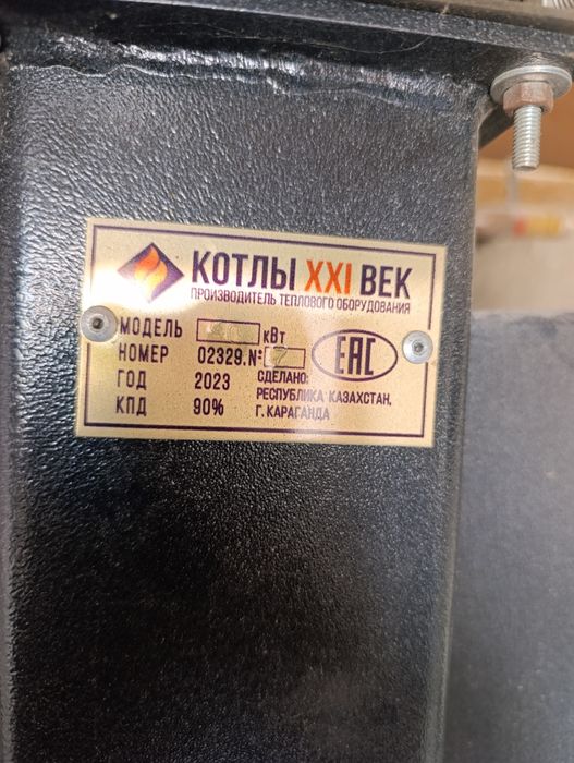 Твёрдотопливный ктёль