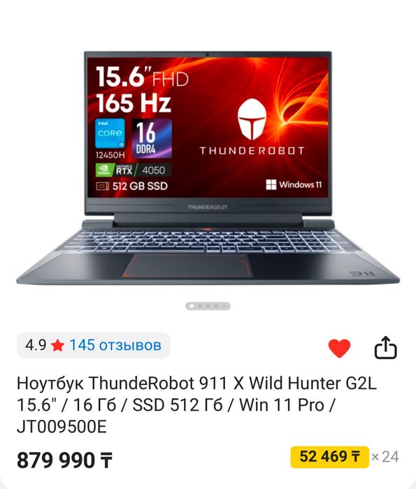 Продам игровой ноутбук
