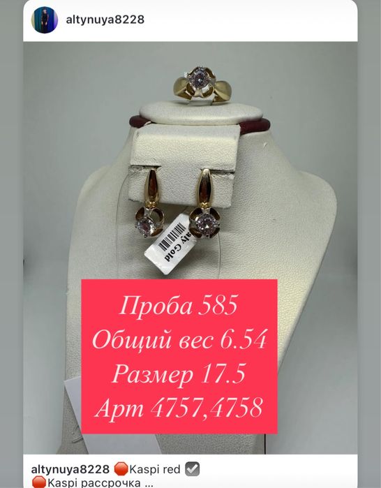 Продам золотые комплекты 585 пробы