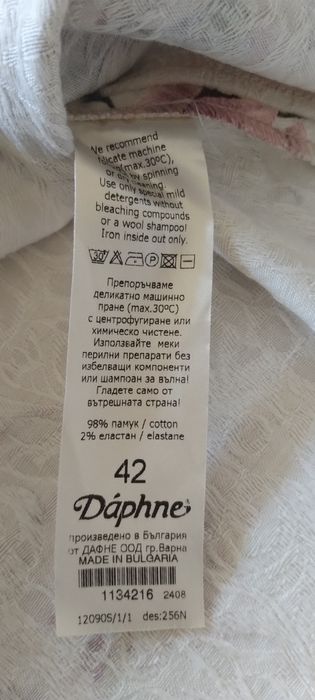 Елегантна рокля Дафне