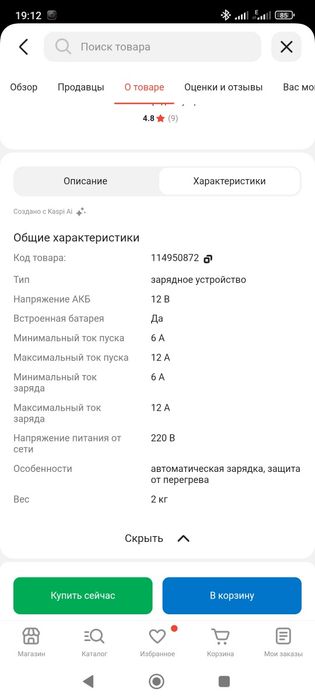 Зарядное устройство