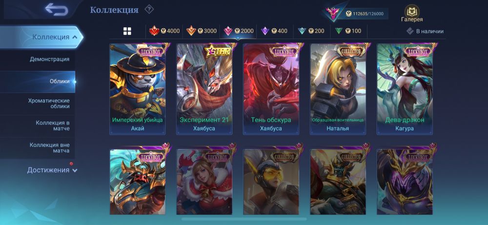 mlbb аккаунт личный