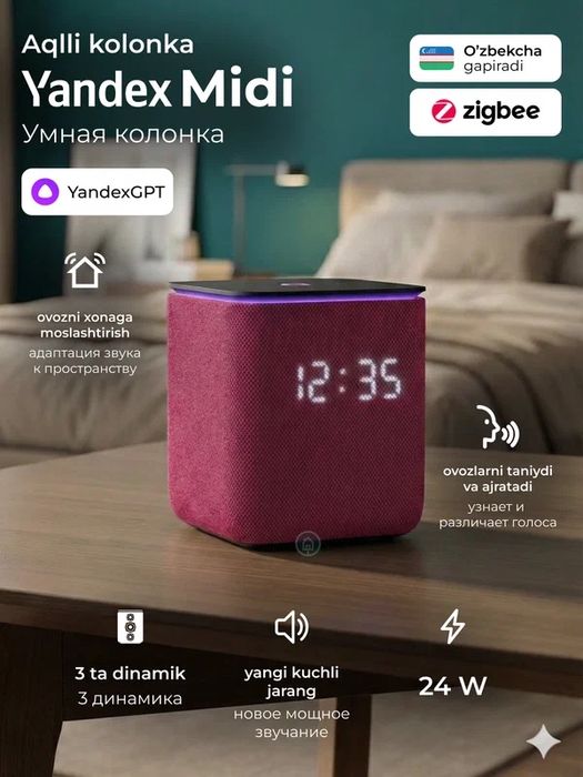 Умная колонка Яндекс Станция Миди с микрофоном, колонка Алиса