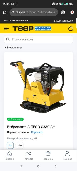 Вибро Плита Алтеко HONDA GX 390