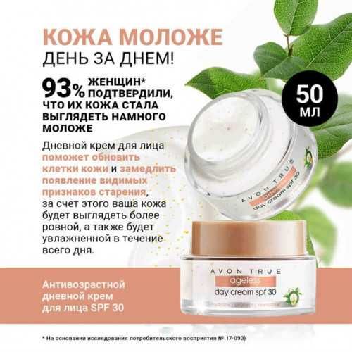 Набор avon «антивозрастной» - дневной и ночной крем для кожи  от AVON