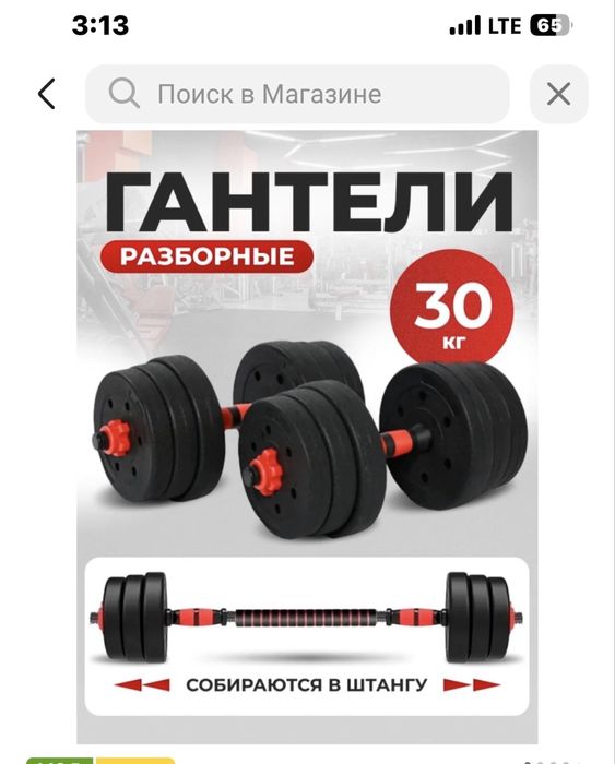 Продажа или обмен