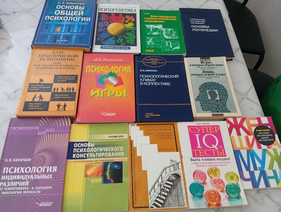 Книги и учебники по психологии