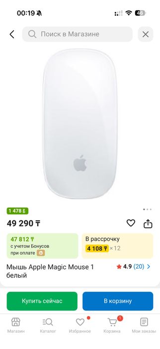 MacBook Air 13” M1