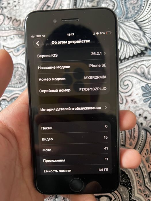 Айфон SE 22000 тг