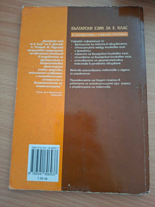 Учебници/сборници