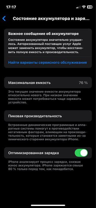 Айфон мини 12 обмен