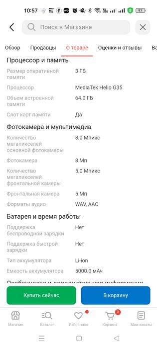 Продам срочно Орро А17