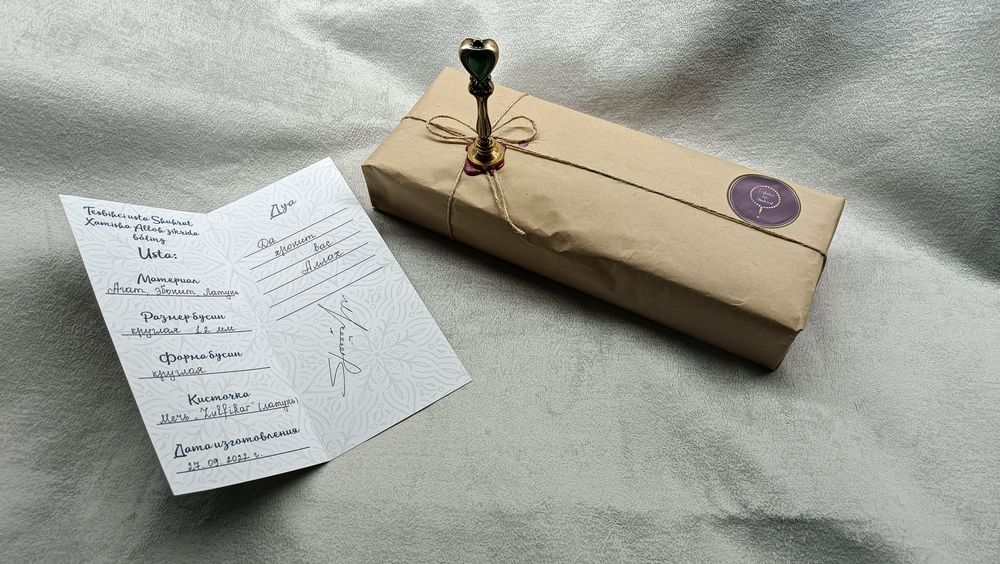 Чётки переборные