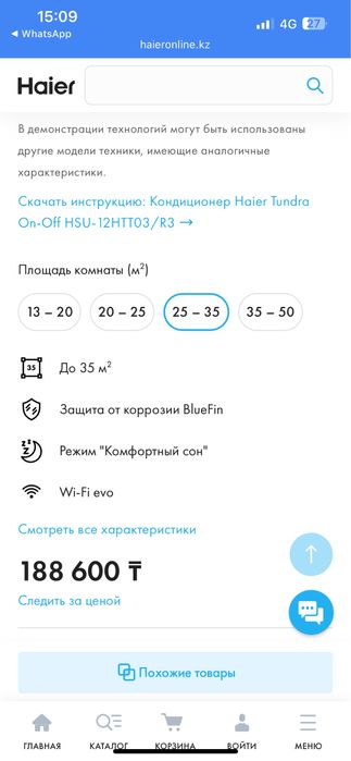 Кондиционер Haier до 35 кв