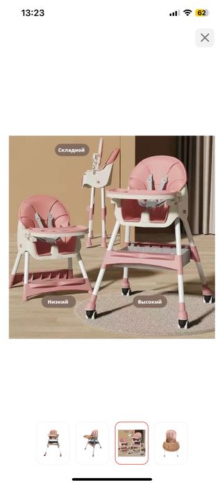 Детский стульчик для кормления