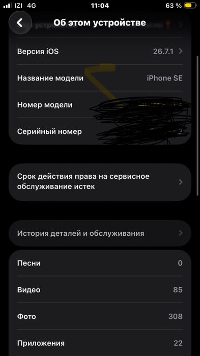 Айфон se 2020 бу
