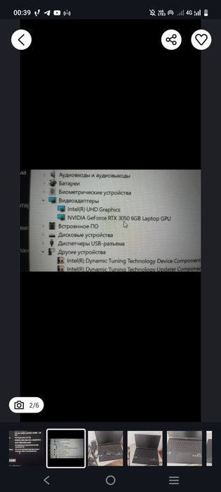 Продам игровой ноутбук