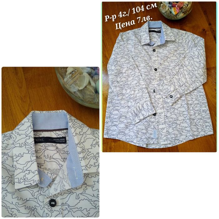 Дрехи за момче - Възраст 2г-6г