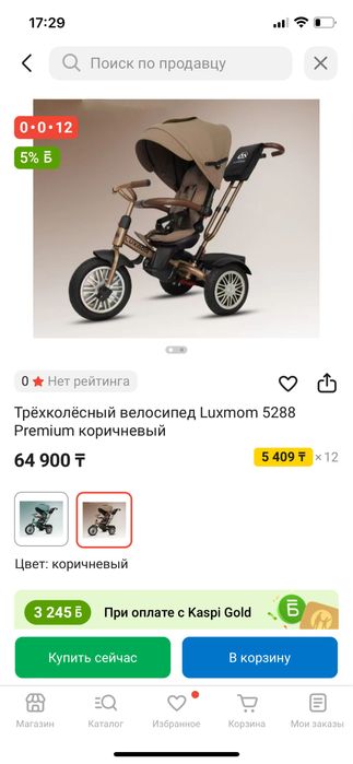 Трехколесный велосипед