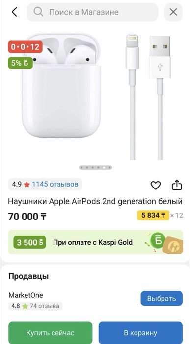 Aplle AirPods  2