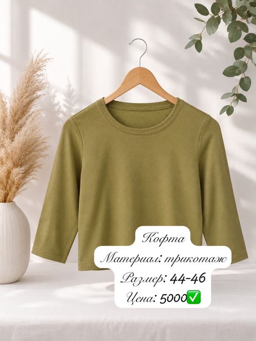 Продам женские кофточки