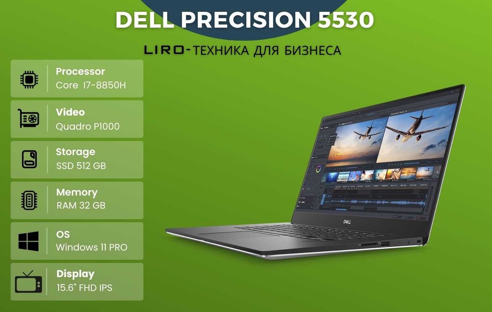 Dell Precision 5530. Core i7-8850H 2.6/4.3 GHz. 32/512 GB. P1000 4GB
