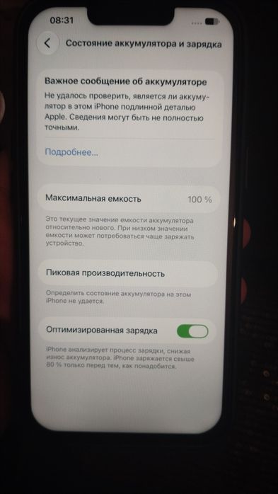 13про продажа спочна
