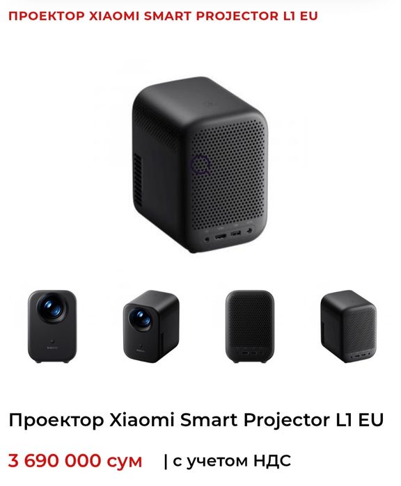 Xiaomi Smart Projector L1
