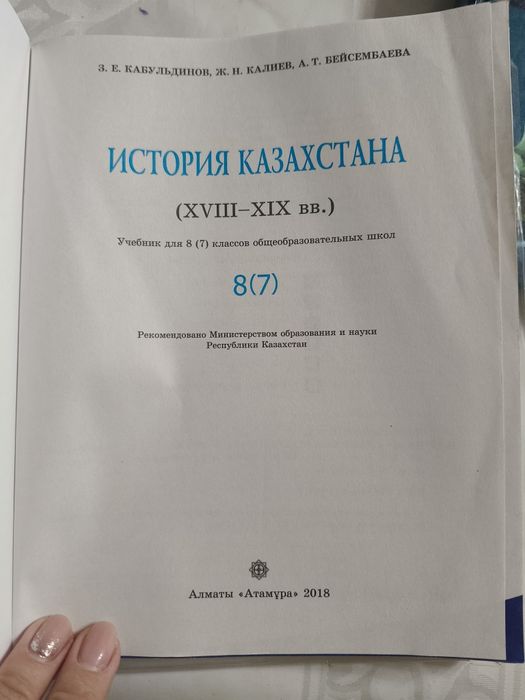 Учебник 7 класса