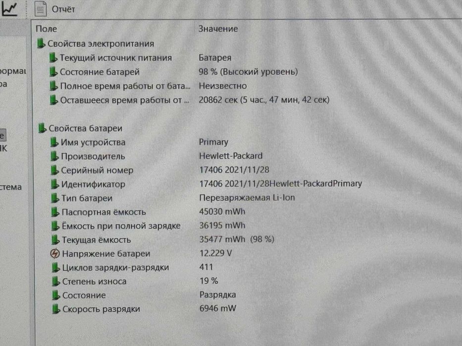 HP ProBook 450 G8 Core i5-1135G7 ram 16 ssd 256